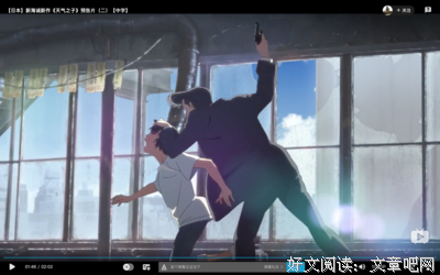 《天气之子》的观后感大全