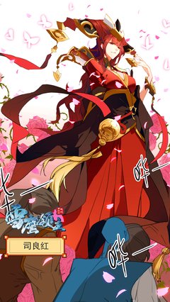 《雪鹰领主》观后感摘抄