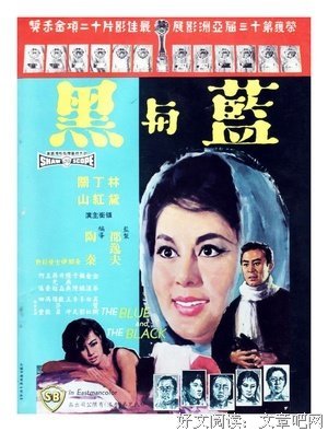《蓝与黑》的影评大全