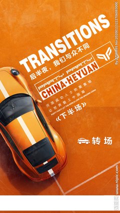 转场读后感100字