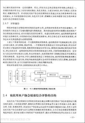 喂食者协会读后感100字