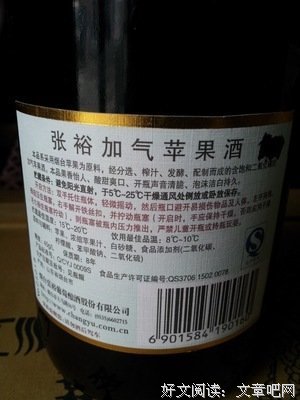 萝西与苹果酒的读后感大全