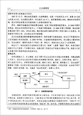 华为管理变革经典读后感有感