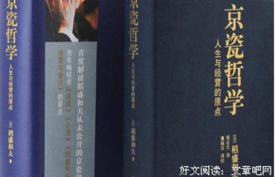 《哲学起步》读后感精选
