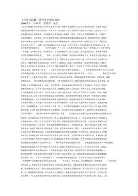 《自卑与超越》读后感100字