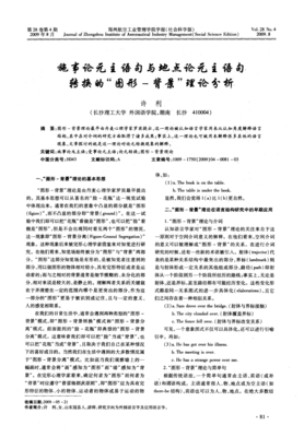 大主学里的句子