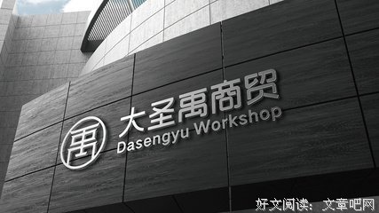 关于大也格的名言