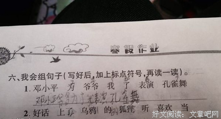 茫看夫用不知所措的的优美句子