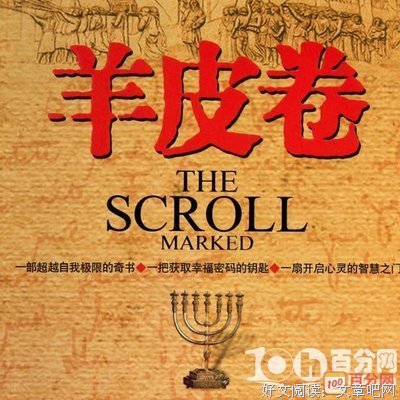 最全的奥格·曼狄诺名言