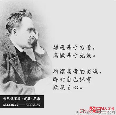 最全的《尼采文集》经典的句子大全
