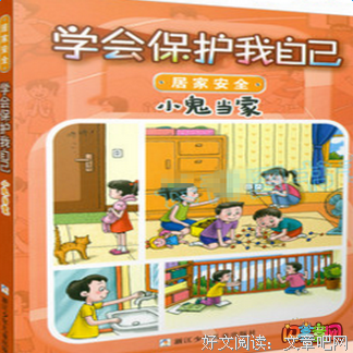 《学会如何学习》的读后感大全