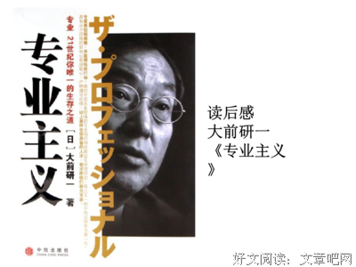 产品主义的读后感大全