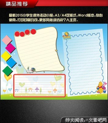 胶囊衣橱：极简衣物塑造你的个人风格读后感100字