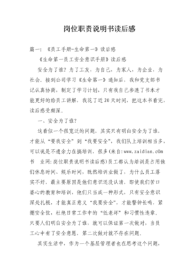 当时只有我和你读后感锦集