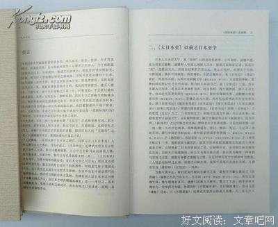 《大人的日本史》读后感摘抄