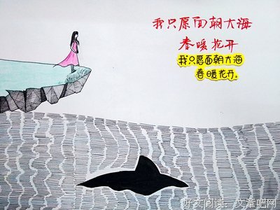 《海子的诗》读后感摘抄