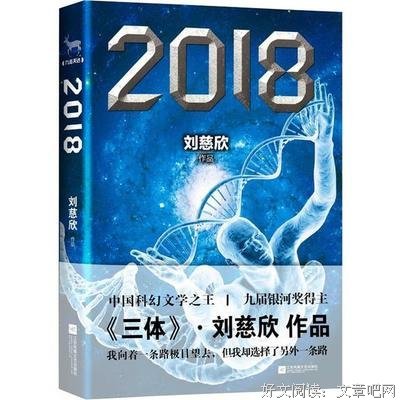 《超新星》的读后感大全