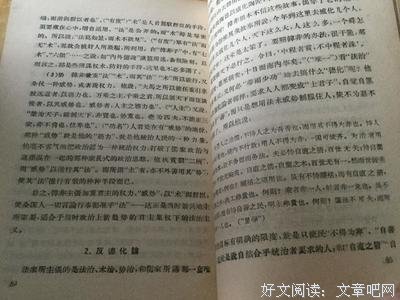 春秋战国思想史话读后感摘抄
