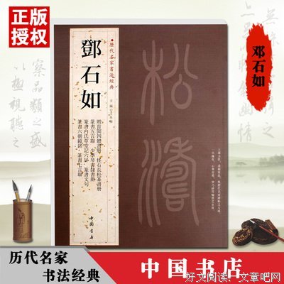 关于大八的座右铭