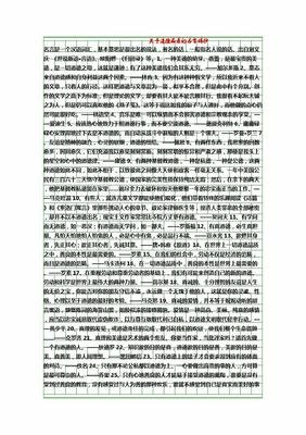 关于大千世界的名句摘抄