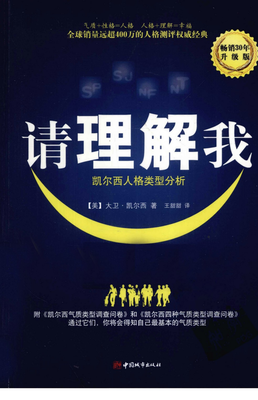 描写大卫·凯尔西的经典句子