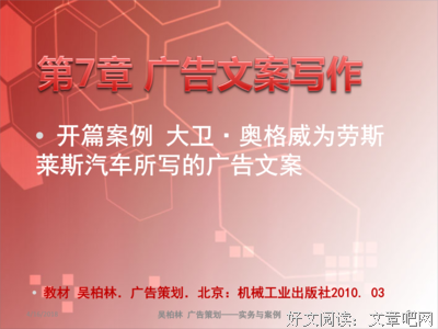 关于大卫·奥格威的语句