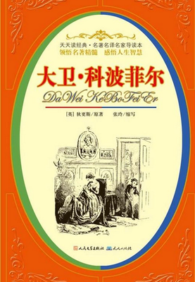 关于大卫·斯特雷的唯美语录