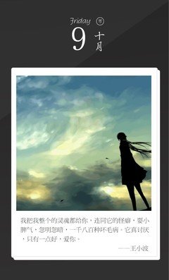 爱你就像爱生命句子大全