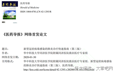 面对病毒，我们有特效药吗？浙大教授为你解答
