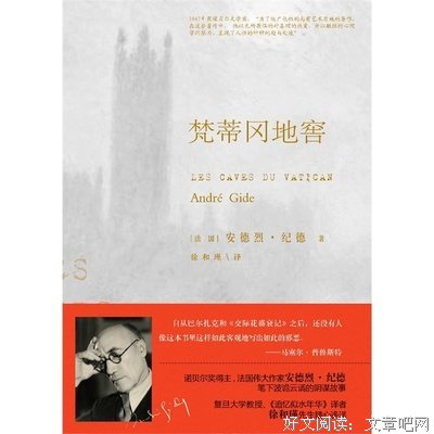 最全的安德烈·纪德名言大全