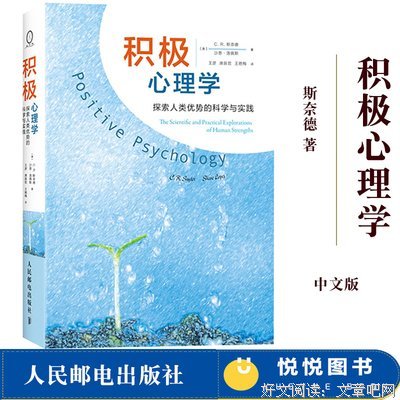 戴维·迈尔斯座右铭