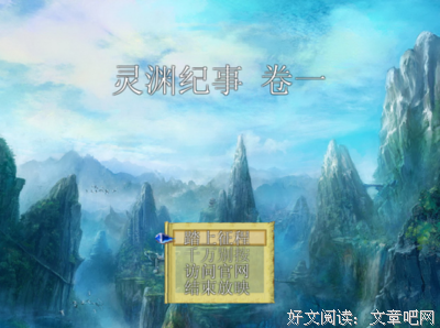 灵渊经典名句