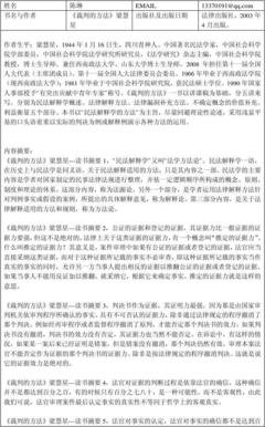 《彗星来的那一夜》观后感摘抄