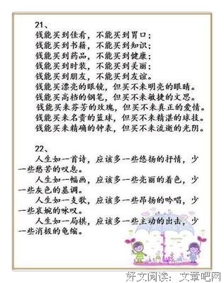 这样吗优美的句子