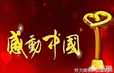《为国而歌》经典观后感有感