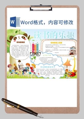 快乐的死读后感精选