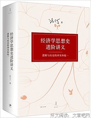 《思想史》的读后感大全