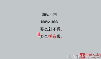 关于大可的名言