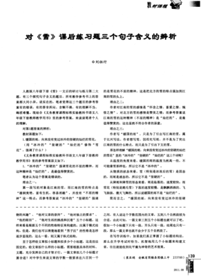 描写大同小异的经典句子
