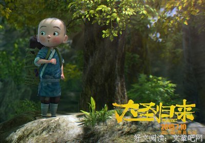 关于大圣·万妖的名言
