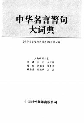 大就夫格言警句