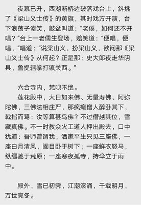 关于耽美的优美句子
