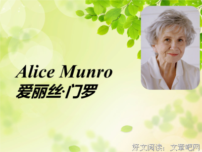 爱丽丝·门罗名言