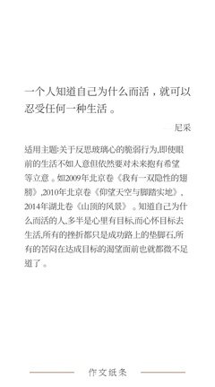 尼采经典名句