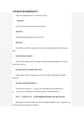 关于有用的句子