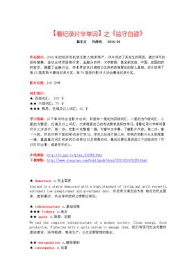 《银行家》影评100字