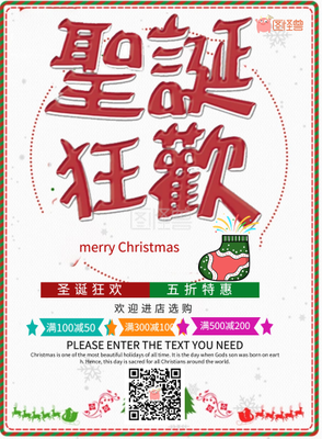 《黑色圣诞节》观后感100字