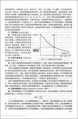 宏观经济学二十五讲：中国视角读后感1000字