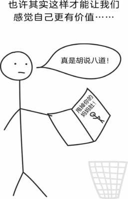 《干杯，我们都是不完美父母》经典读后感有感