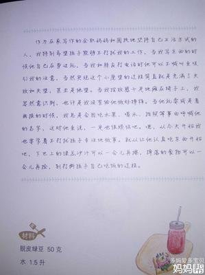 《让孩子像孩子那样长大》读后感摘抄